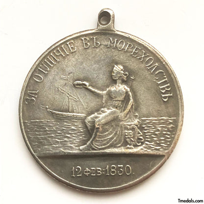 Imperial Russia Russian Medal for excellence in navigation Alexander II  ReplicaA130