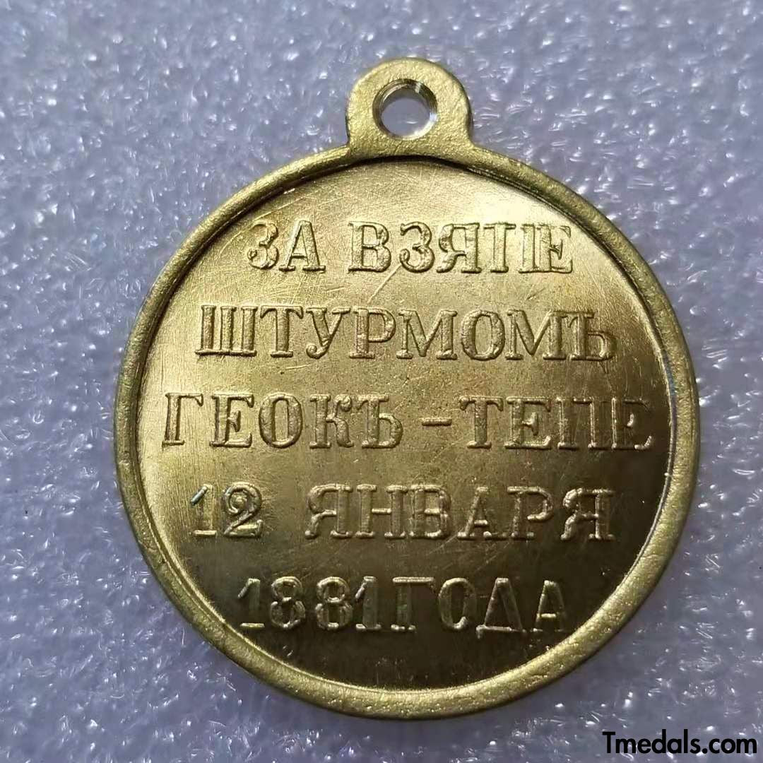 Empire Russia Medal "For taking the storm of Geok-Tepe on January 12, 1881." A23