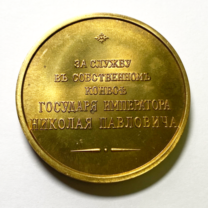 Imperial Russia Russian Medal - 1850 for service in the convoy of Nicholas 1 gold Replica B26
