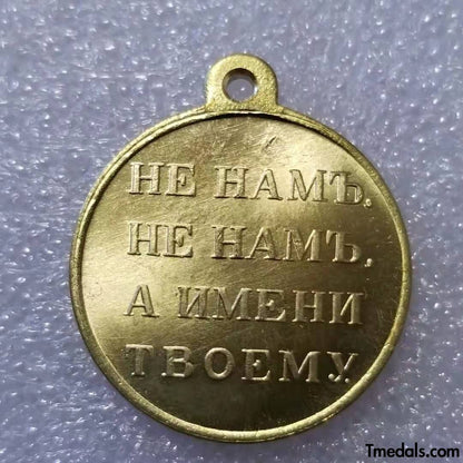 Imperial Russia Russian medal Medal In memory of the Patriotic War of 1812, A98