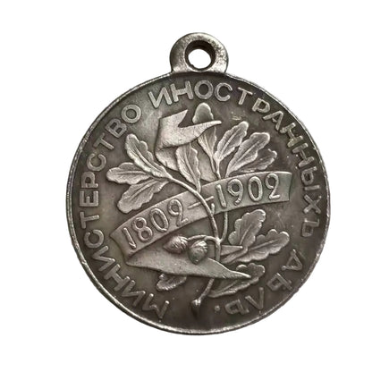 Imperial Russia Russian tsars Nicholas II. Ministry of Foreign Affairs 1802-1902 jubilee medal A35