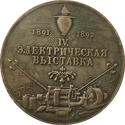 Russian Empire in memory of the IV Electrical Exhibition 1891–1892 Germany Replica B18
