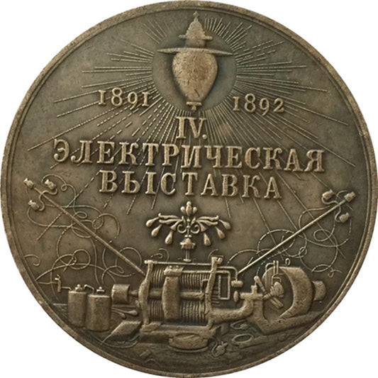 Russian Empire in memory of the IV Electrical Exhibition 1891–1892 Germany Replica B18