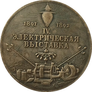 Russian Empire in memory of the IV Electrical Exhibition 1891–1892 Germany B18