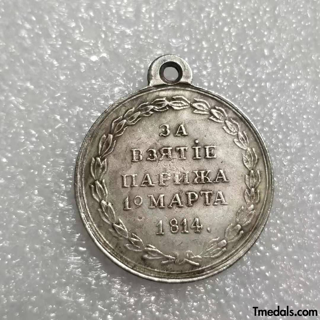 Imperial Russia The medal order "For the capture of Paris on March 19, 1814" A4
