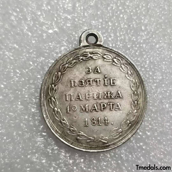 Imperial Russia The medal order "For the capture of Paris on March 19, 1814" A4