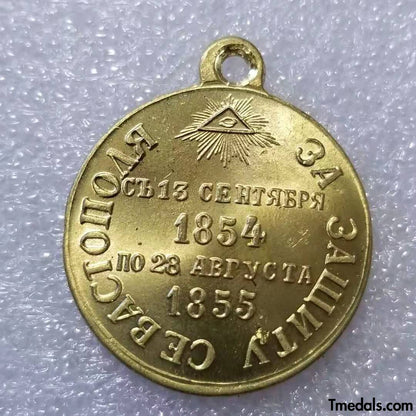 Imperial Russia Russian Medal MEDAL FOR THE DEFENCE OF SEVASTOPOL 1854-1855, A95