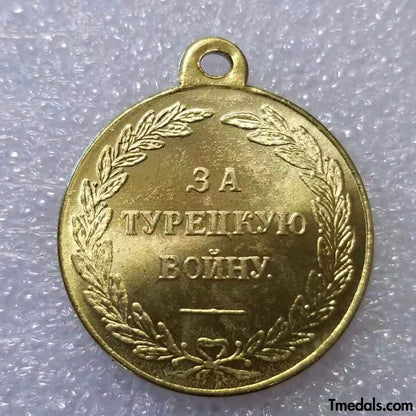 Imperial Russia Russian medal A Turkish War Of 1828-1829 Campaign Medal Replica A54