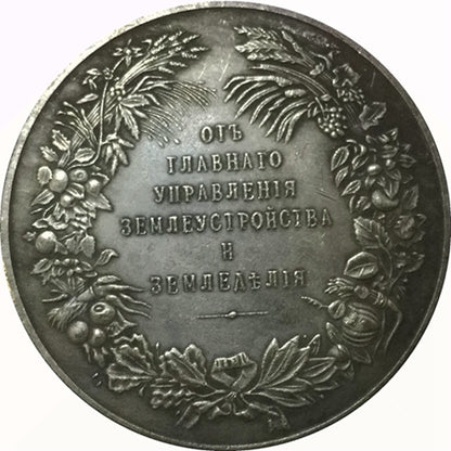 Russian Empire Medal the Main Directorate of Land Management and Agriculture Replica B20