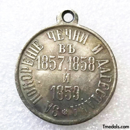 Russia Medal for the Subjugation of Chechnya and Daghestan 1857–1859 A9 Replica