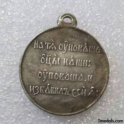 Imperial Russia Medal in Memory of the 50th Anniversary of the Defense of Sevastopol A11 Replica
