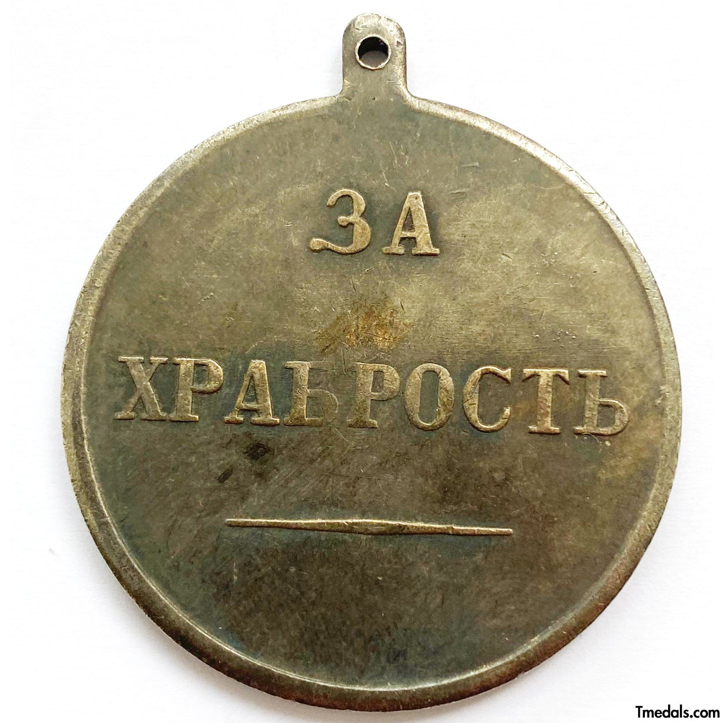 Imperial Russia Russian Empire Medal "FOR COURAGE" Alexander I Replica A152