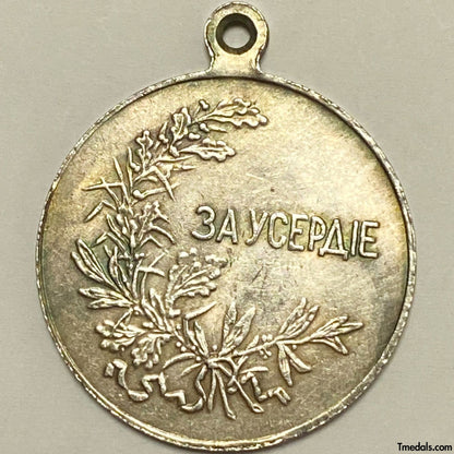 Imperial Russia Empire Russian Medal "For Zeal" Nicholas II A158