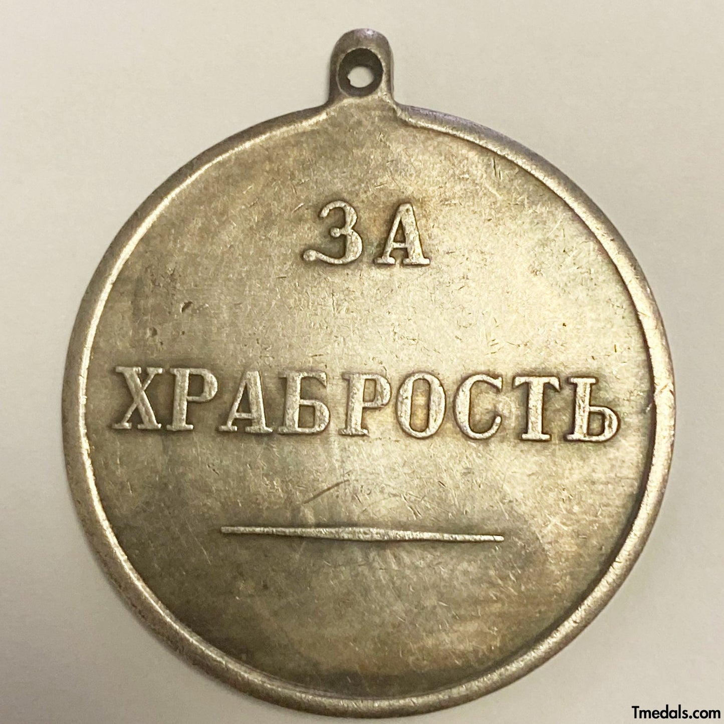 Imperial Russia Russian Medal FOR COURAGE Alexander III Replica A128