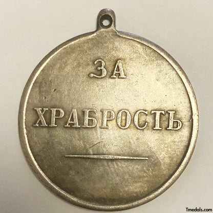 Imperial Russia Russian Medal FOR COURAGE Alexander III Replica A128