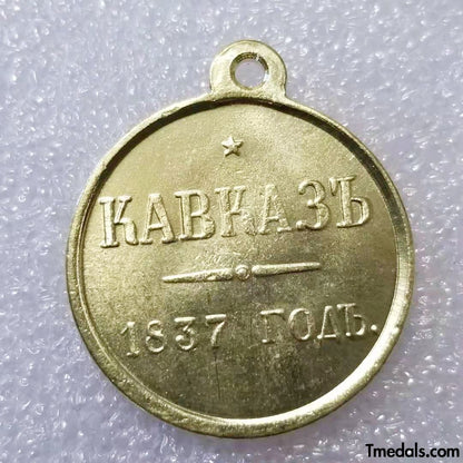 Russia Empire Medal – For the Caucasus 1837 Nicholas I – Replica A87a