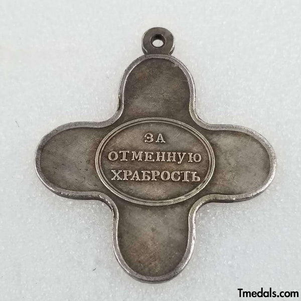 Imperial Russia Medal Order Badge Cross For bravery in the capture of Ishmael. A31