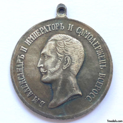 Imperial Russian Medal – “For Distinction” Alexander II – Replica A148