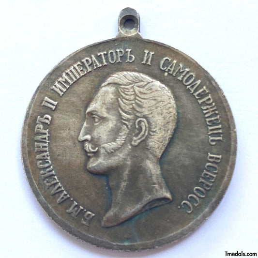 Imperial Russian Medal – “For Distinction” Alexander II – Replica A148