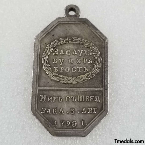 Imperial Russia Russian Medal For Service and Courage Peace with Sweden 1790 A46