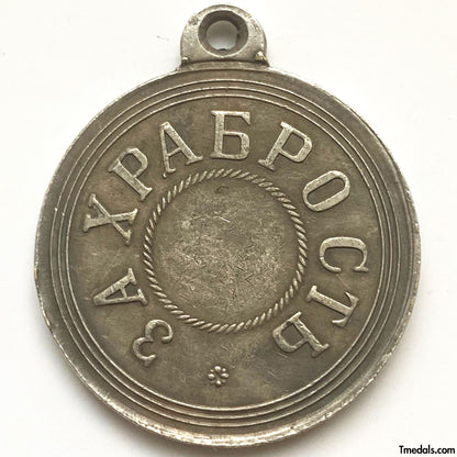 Imperial Russia Russian Medal FOR COURAGE Alexander 3 (1881-1894) Replica A125