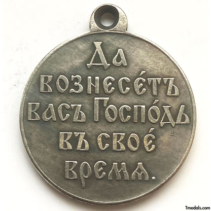 Imperial Russia Russian Nicholas II Medal in memory of the Russo-Japanese War 1904-1905 A135
