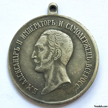 Imperial Russia Russian Empire Medal FOR COURAGE Alexander II Replica A150