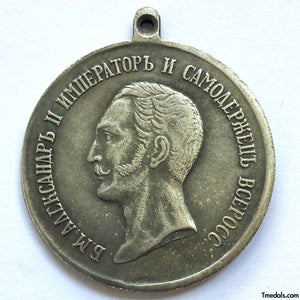 Imperial Russia Russian Empire Medal FOR COURAGE Alexander II A150