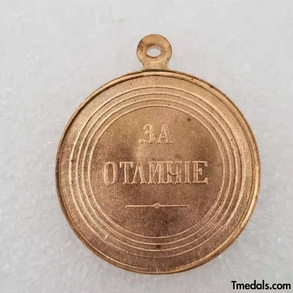 Imperial Russia Russian Alexander I bronze medal "For Imperial Russian Medal – Alexander I “For Distinction” Bronze Medal – Replica A37" A37