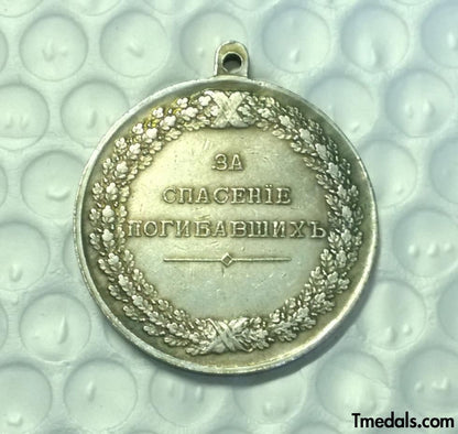 Imperial Russian Medal – For the Salvation of the Perishing, Alexander I – Replica A123