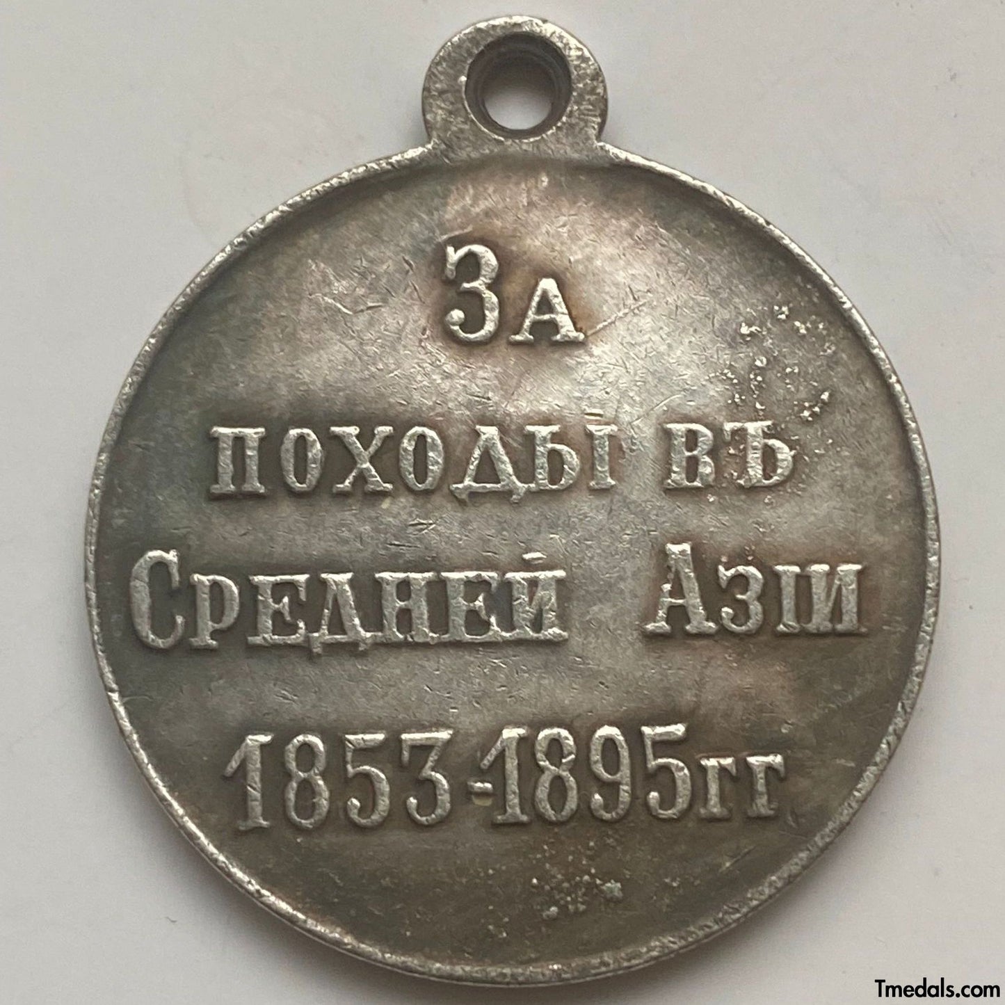 Imperial Russia Nicholas II Medal For a campaign in Central Asia 1853-1895 Replica A127