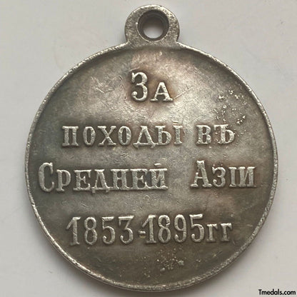 Imperial Russia Nicholas II Medal For a campaign in Central Asia 1853-1895 Replica A127