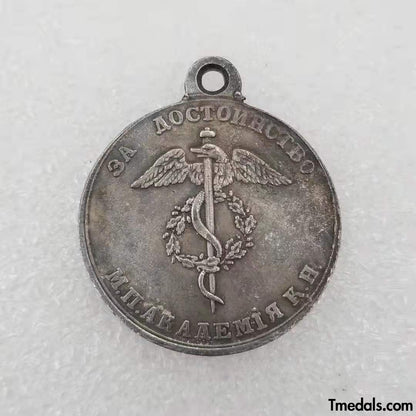 Imperial Russia Russian medal of Alexander III "For Dignity“ MP Academy, A28