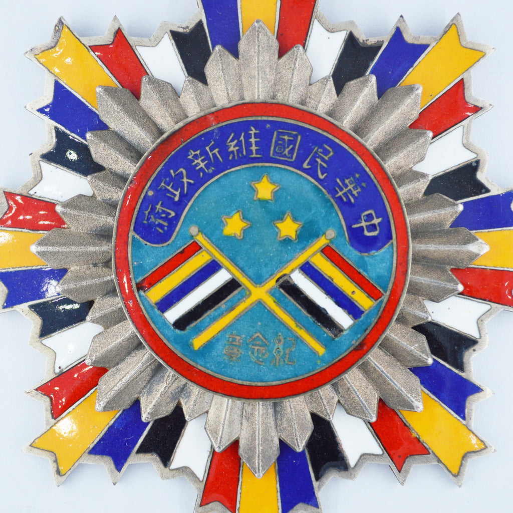 Chinese Medal Commemoration Of Reformed Government Of The Republic Of chinese-medal-commemoration-of-reformed-government-of-the-republic-of