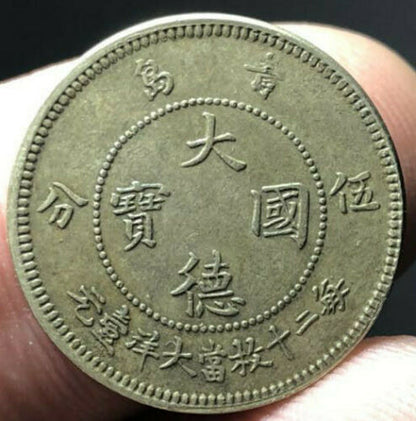 German Kiautschou Colony 5 Cent Coin 1909 – Replica