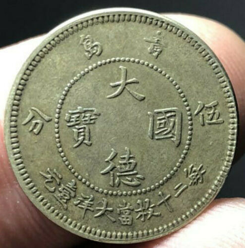 German Kiautschou Colony 5 Cent Coin 1909 – Replica
