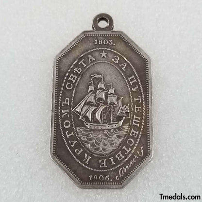 Russia Empire Medal – First Circumnavigation of the World 1803–1806 A30