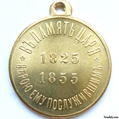 Russia Russian Empire medal for the Centennial the Birth of Nicholas I 1896 A83a