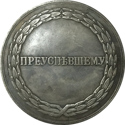 Russia Empire Medal – "To the Successful" Graduation Medal 1835 – Replica B15