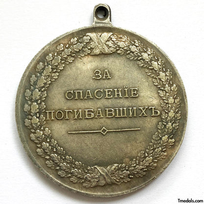 Imperial Russia Russian Medal For Salvation of the dead Alexander III Replica A154