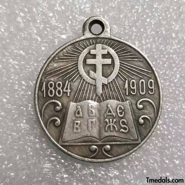 Imperial Russia Medal 25 years of parochial schools 1884-1909 Nicholas 2,A136
