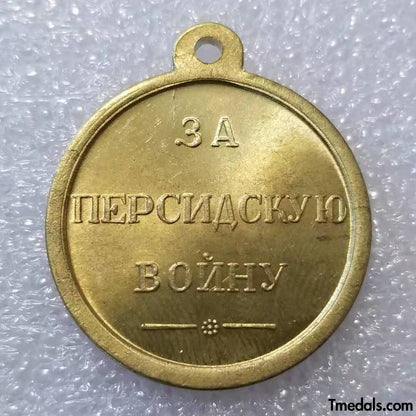 Imperial Russia Russian Empire Medal "For the Persian War",1826 1827 1828 replica A22