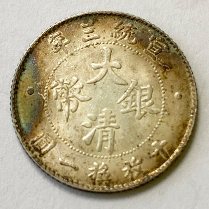 Qing Dynasty 1 Jiao - Xuantong Dollar silver coin medal order 1911 Replica