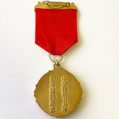 china chinese medal Commemoration of the peaceful founding of the Republic 1940 Replica