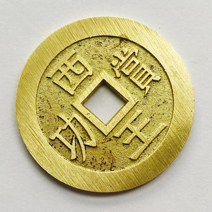 China medal coin inscribed "The King of the West reward for meritorious service" 西王賞功  Xi Wang Shang Gong