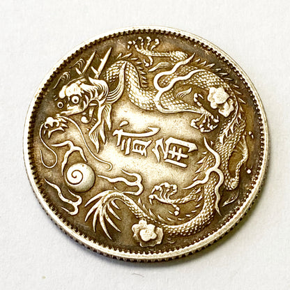 Qing Dynasty 2 Jiao - Xuantong Dollar silver coin medal order 1911