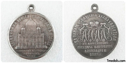 Russia Medal – Consecration of the Cathedral of Christ the Savior in Moscow 1883 – Replica A72