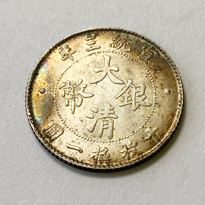 Qing Dynasty 1 Jiao - Xuantong Dollar silver coin medal order 1911 Replica