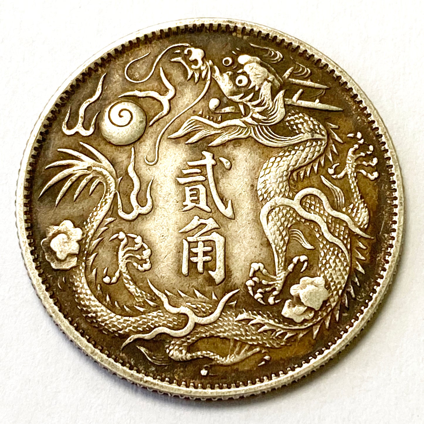 Qing Dynasty 2 Jiao - Xuantong Dollar silver coin medal order 1911