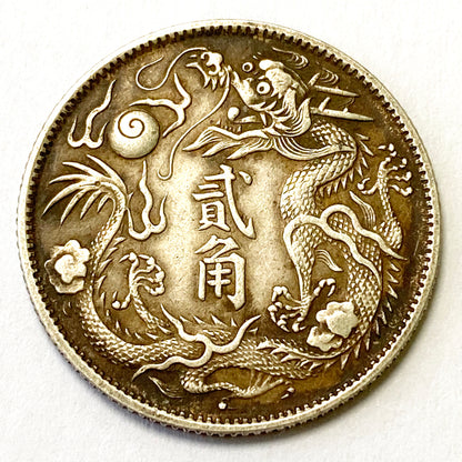 Qing Dynasty 2 Jiao - Xuantong Dollar silver coin medal order 1911